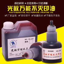 Kai Rain Photosensitive Almighty Unquencher Industrial Print Oil Red Blue Black And Other Wall Metal Plastic Speed Dry Not Fade