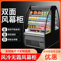 Double-sided air curtain cabinet frost-free frozen arc convenience store beverage yogurt all-in-one machine fresh-keeping display cabinet in the middle