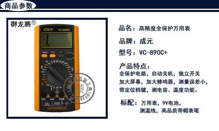 Đồng hồ vạn năng kỹ thuật số có độ chính xác cao, chống cháy tự động hoàn toàn có thể đo bộ công cụ điện dung. - Thiết bị & dụng cụ