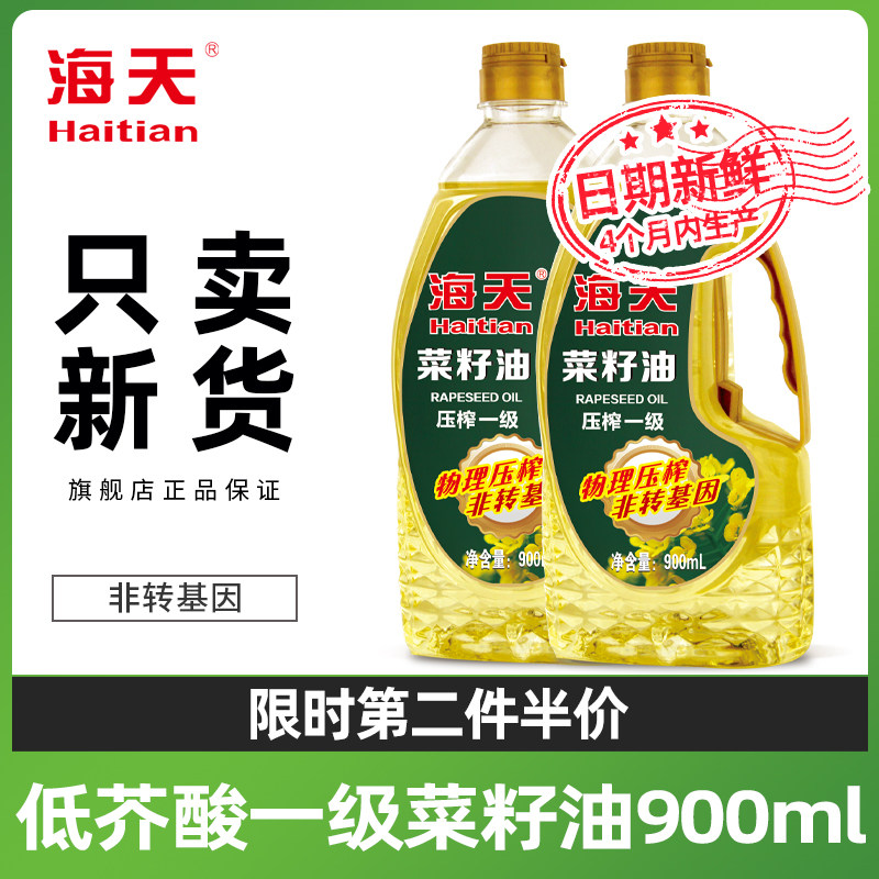 Heathen Cooking Oil 900ml Low Mustard Acid 1st Grade Rapeseed Oil Healthy Household Physical Pressing Non-Genetic Modification