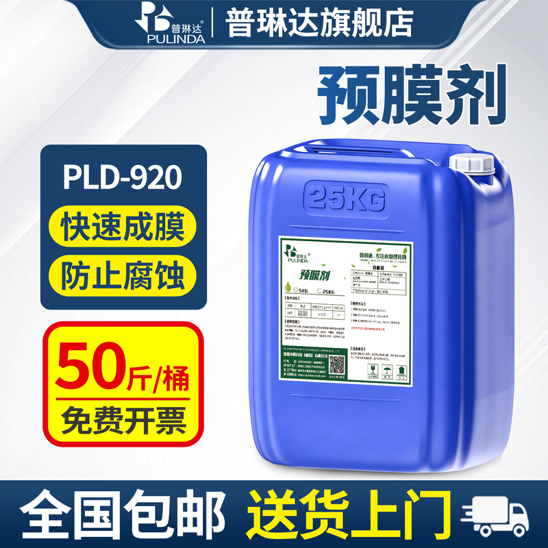 Blunted Pre-Coated Agent Pipe Central Air Conditioning Boiler Metal Steel Anti-Oxidant Stainless Steel Cleaning Pre-Coated Agent Blunted Pre-Coated Agent Pipe Central Air Conditioning Boiler Metal Steel Anti-Oxidant Stainless Steel Cleaning Pre-Coated Agent