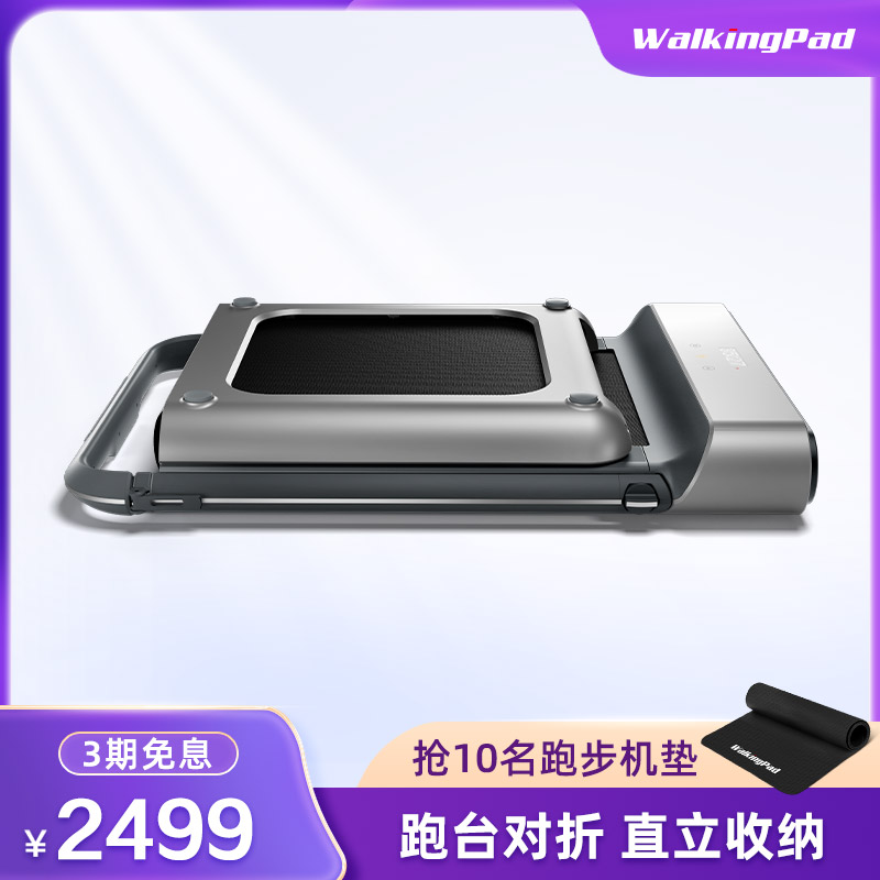 Gold Smith Walkingpad treadmill Home Small Foldable 2022 New Indoor Walk R1R2-Taobao