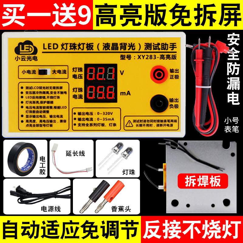 320V miễn phí màn hình LED thử nghiệm LCD TV đèn nền thử nghiệm công cụ kiểm tra sửa chữa dải đèn - Thiết bị & dụng cụ các loại đồng hồ đo nhiệt độ