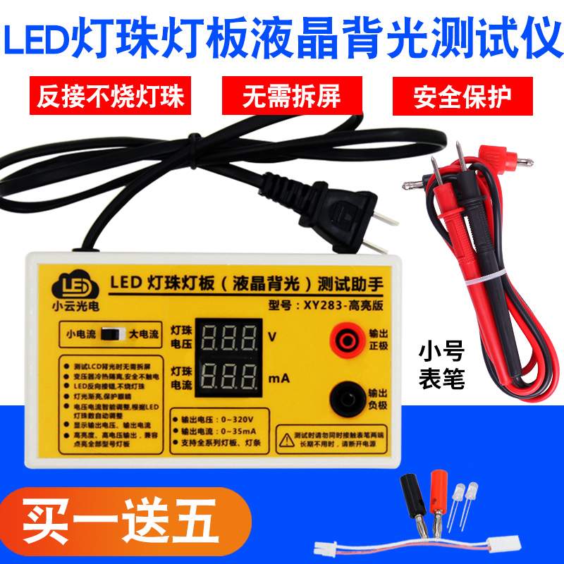 320V miễn phí màn hình LED thử nghiệm LCD TV đèn nền thử nghiệm công cụ kiểm tra sửa chữa dải đèn - Thiết bị & dụng cụ các loại đồng hồ đo nhiệt độ