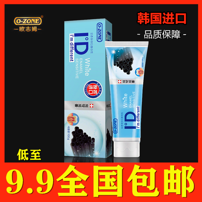 Ouzym O-Zone ID diamond dazzling white toothpaste imported clean toothpaste white white
