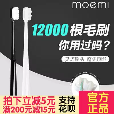 2 Japanese moemi micro-nano ten thousand bristles toothbrush 5 seconds to remove tartar micron ultra-soft 12,000 bristles toothbrush ultra-fine