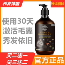 Resurrection grass Yunnan herbal 8-flavor Nourishing Shampoo liquid eight flavors hair nourishing artifact deep long-acting refreshing 300ml