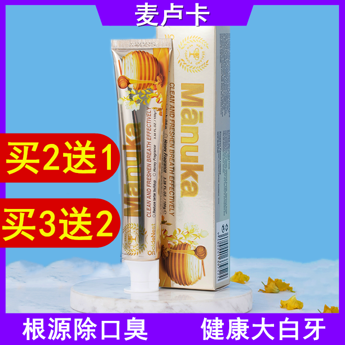 New Zealand original imported Mānuka Manuka Propolis toothpaste HP toothpaste UMF Propolis National Treasure repair gums