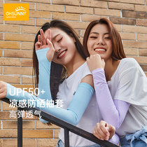 ohsunny sunscreen gloves UV protection breathable summer ice sleeve sunscreen female hand sleeve arm guard ice silk sleeve men
