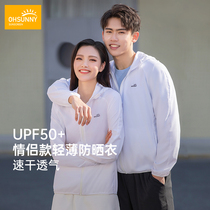ohsunny sunscreen women 2021 new summer thin models UV protection against UV couple coat skin coat sunscreen men
