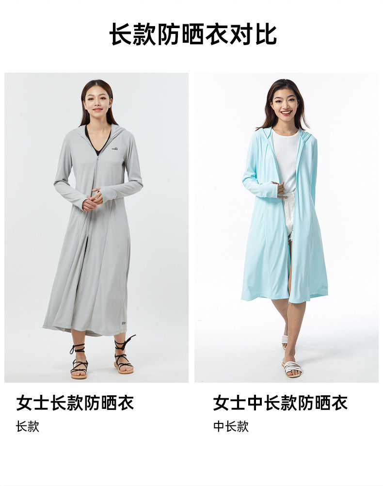 ohsunny 女长款防晒衣 新型科技陶瓷纤维面料 UPF50+ 图12