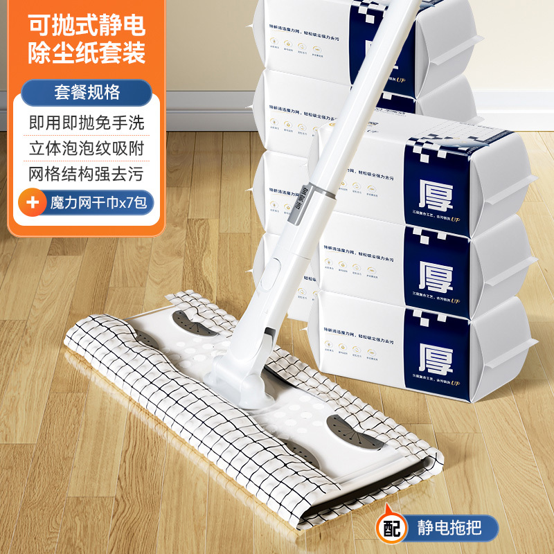 Baojiajie Magic Net Electrostatic Dust Removal Mop Disposable Mop Cloth No-Hand-Wash Cleaning Floor Wiping Powerful Stain Removal Wet Wipes