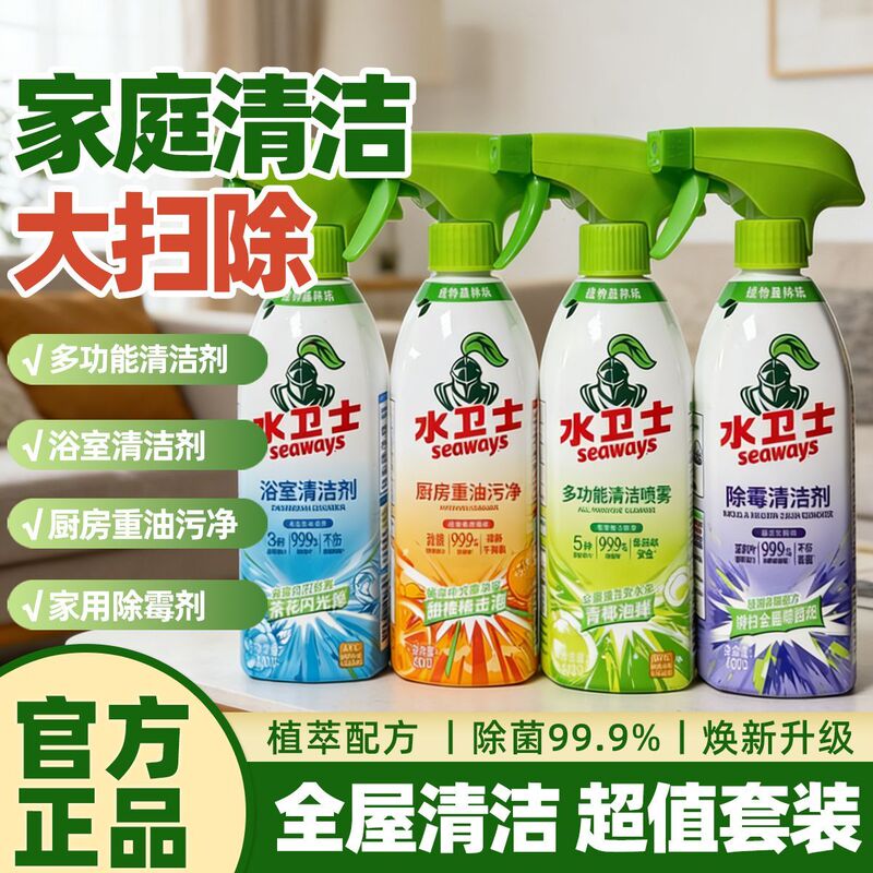 Water Guardian Household Cleaning Agent for Bathroom Limescale Removal, Heavy Grease Stain Remover for the Whole House, Kitchen, and Refrigerator Multi-Purpose Cleaner Water Guardian Household Cleaning Agent for Bathroom Limescale Removal, Heavy Grease Stain Remover for the Whole House, Kitchen, and Refrigerator Multi-Purpose Cleaner