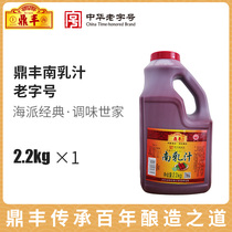 Shanghai Dingfeng South Milk 2 2kg barrel Red bean curd juice Braised meat seasoning South Milk sauce Marinade bean curd sauce
