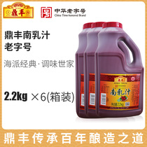 Shanghai Dingfeng South Milk FCL quantity pack 2 2kg*6 Red bean curd juice stewed Dongpo Braised pork South Milk sauce