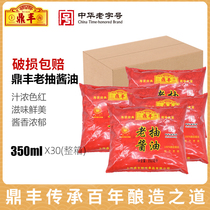 Shanghai Dingfeng Old Pumping Sauce 350ml * 30 Bagged Stew to Taste Seasoning red Burning Fried Vegetables On the Color Brewing Box