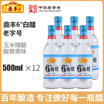Shanghai Dingfeng white vinegar 6 degrees 500ml * 12 bottles of corn craft stir-fried vegetables seasoning cold dishes disinfection and deodorization