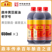 Dingfeng Soy Sauce 650ml bottle X3 bottle Stir-fry Kitchen seasoning Cold stir-fry seasoning Brewing soy sauce