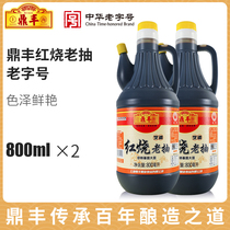 DINGFENG BRAISED DARK SOY SAUCE 800ML BOTTLE X2 BOTTLE COLD STIR-FRY STIR-FRY KITCHEN SEASONING CONDIMENT BREWING SOY SAUCE