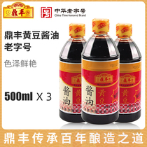 Dingfeng soybean sauce 500ml bottle X3 bottle fried vegetable kitchen seasoning cool and stir fried vegetable condiment to brew soy sauce