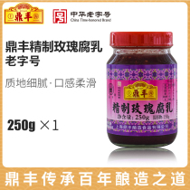 Tripod Fengs delicate rose curd 250g bottled Shanghai terroses home-made tofu milk condiments Next meal Dish Mouldy Bean Milk