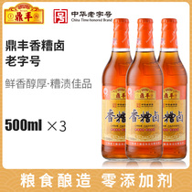 Shanghai Dingfeng bad halogen Three-year fragrant bad halogen 500mlx3 bottled cooking wine bad old bad marinade Bad Edamame pickled pepper chicken claws