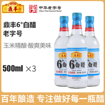 Shanghai Dingfeng 6 degrees white vinegar 500ml * 3 bottles of Corn Craft sauce stir-fried vegetables seasoning disinfection sterilization and descaling