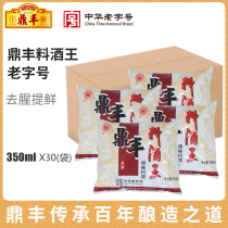 Dingfeng Chen Brewery wine boxed 350ml * 30 Bag Fishy SEAFOOD BEEF MUTTON COOKING SAUTTIATE SEASONED SEASONED SEASONED WITH FRESH VEGETABLES