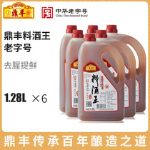 Dingfeng Shanghai Wine King 1 28L* 6 buckets Chen Heung to fishy greasy hotel Fitted Kitchen Seasoned Wine Cured Meats