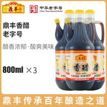 Dingfeng artisanal balsamic vinegar 800mlx3 bottle Shanghai special production condiment cool and mixed vinegar dumplings vinegar seafood brewing food vinegar