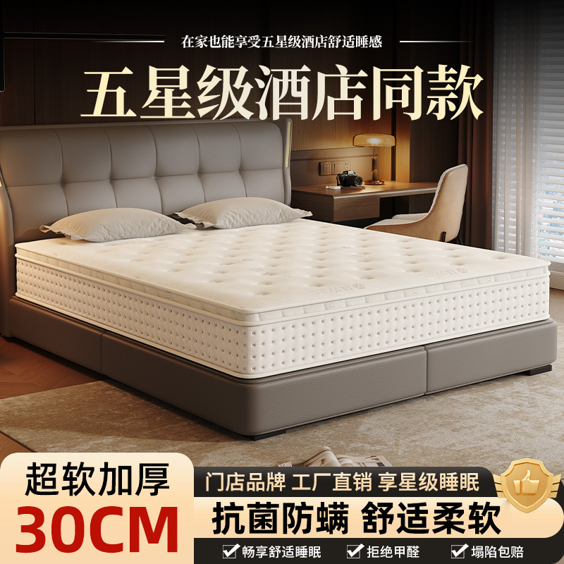 Simmons Silent Spring Mattress for Home Bedroom, Spine-Protecting, Skin-Friendly, Antibacterial, Mite-Removing, Five-Star Hotel Roll-Pack Soft Mattress Simmons Silent Spring Mattress for Home Bedroom, Spine-Protecting, Skin-Friendly, Antibacterial, Mite-Removing, Five-Star Hotel Roll-Pack Soft Mattress