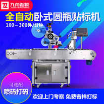 Fully automatic horizontal labeller barcode adhesive label Cosmetic Medicine Glass Plastic Round Bottle