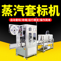 Labeller fully automatic large industrial grade red wine AD calcium milk sauce round bottle LOGO label heat shrink film shrink machine