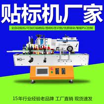 Bench Fully Automatic Labeling Machine Small Plane Medicine Japan-made Food Drink Glass Plastic Round Bottle Labelling Machine