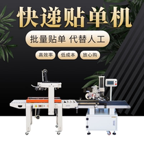 Nine Boat Fully Automatic Seal Case Machine Sticker Single Machine Small Carton Adhesive Tape Closure Express Bag Box Packaging Electrocommercial Packaging Machine