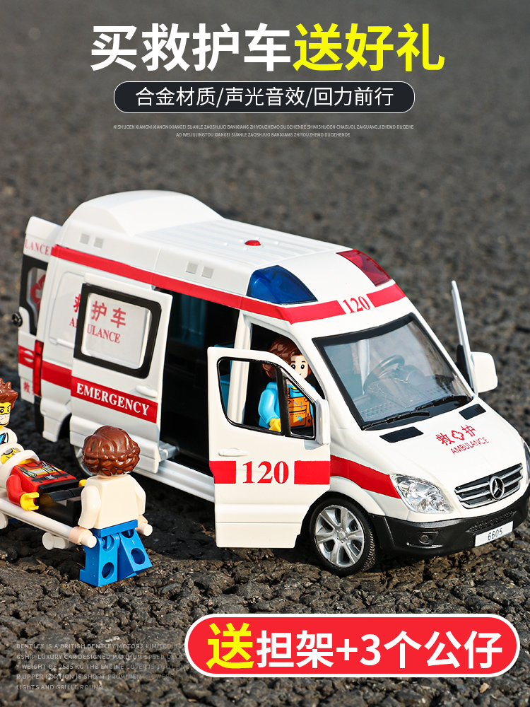 Children's toy simulation 120 ambulance alloy 110 police car car model boy model fire toy car