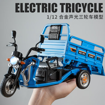 Alloy tricycle toy three-bounce mini motorcycle