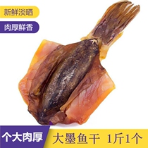 Beihai light-sun dried cuttlefish fish large mullet seafood dried seafood 500g1 KG 1