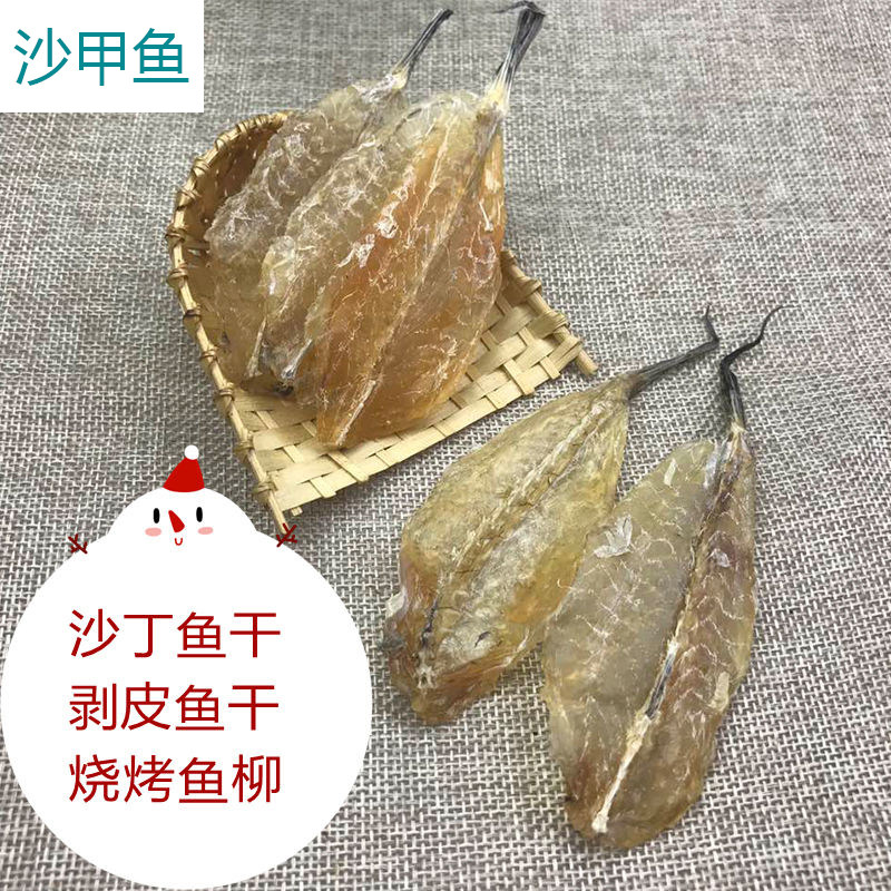 North Sea Terrific light sunburn sardines dry grilled fish wicker skinned fish satip fish sameone dried stock 500g