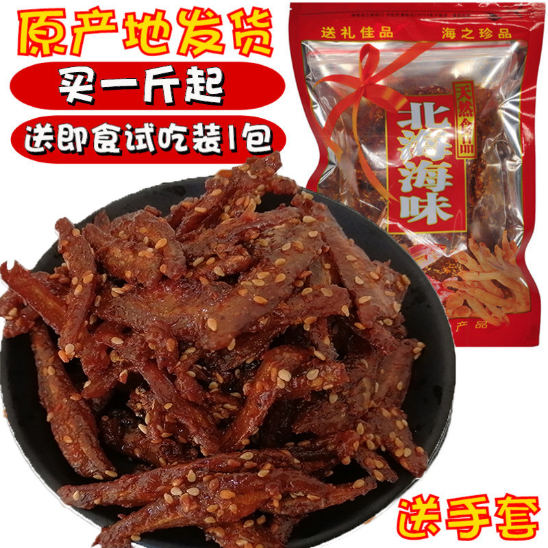 North Sea Special Products Spicy Silver Pink Sesame Silver Fish Dry Spicy Sea Fish Dry Spicy Sea Fish Food Seafood