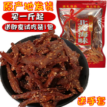 Beihai specialty ready-to-eat spicy silverfish larvae Sesame dried silver fish spicy small sea fish larvae food seafood snacks