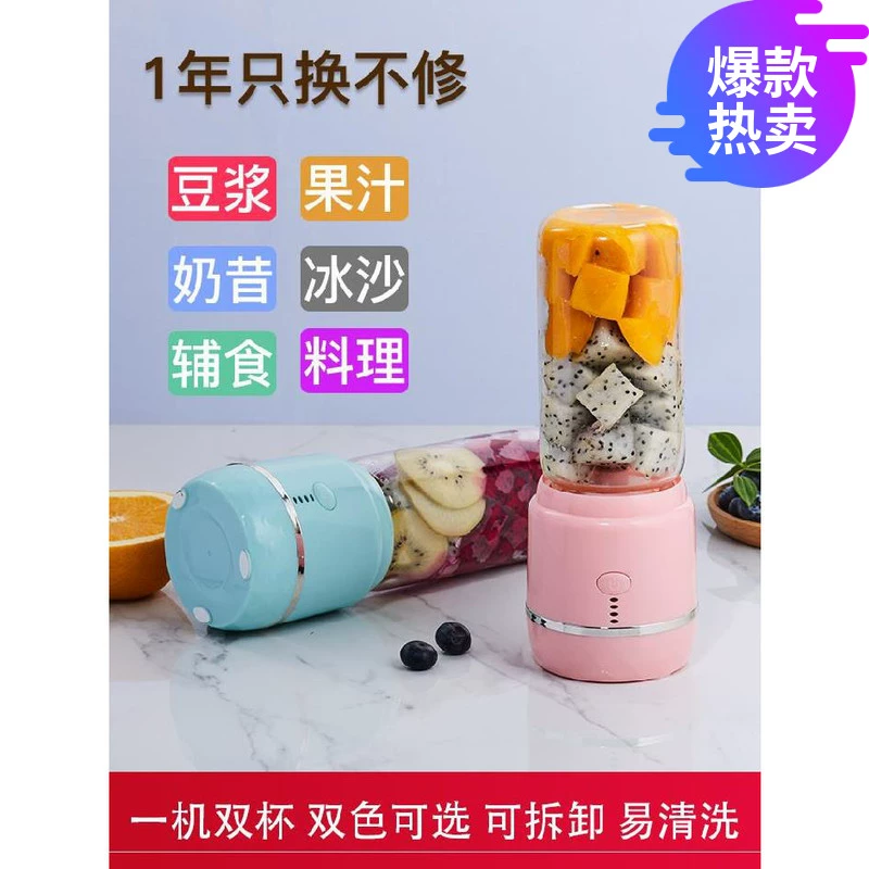 Đi kèm với máy xay sinh tố tiện dụng có thể sạc lại máy ép trái cây mini cầm tay nhỏ sạc hoàn toàn tự động cầm tay - Máy ép trái cây