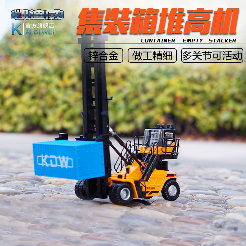 Kaidiwei 625049 Container Stacking Machine Model for Empty Containers at Ports and Docks