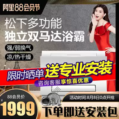 Panasonic Yuba five-in-one heater model FV-RB26E1W embedded multi-function household ventilation heater remote control