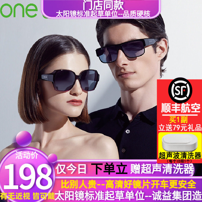 one sunglasses cover mirror myopia sunglasses polarized anti-ultraviolet 7606358 large frame male clips female drive glasses