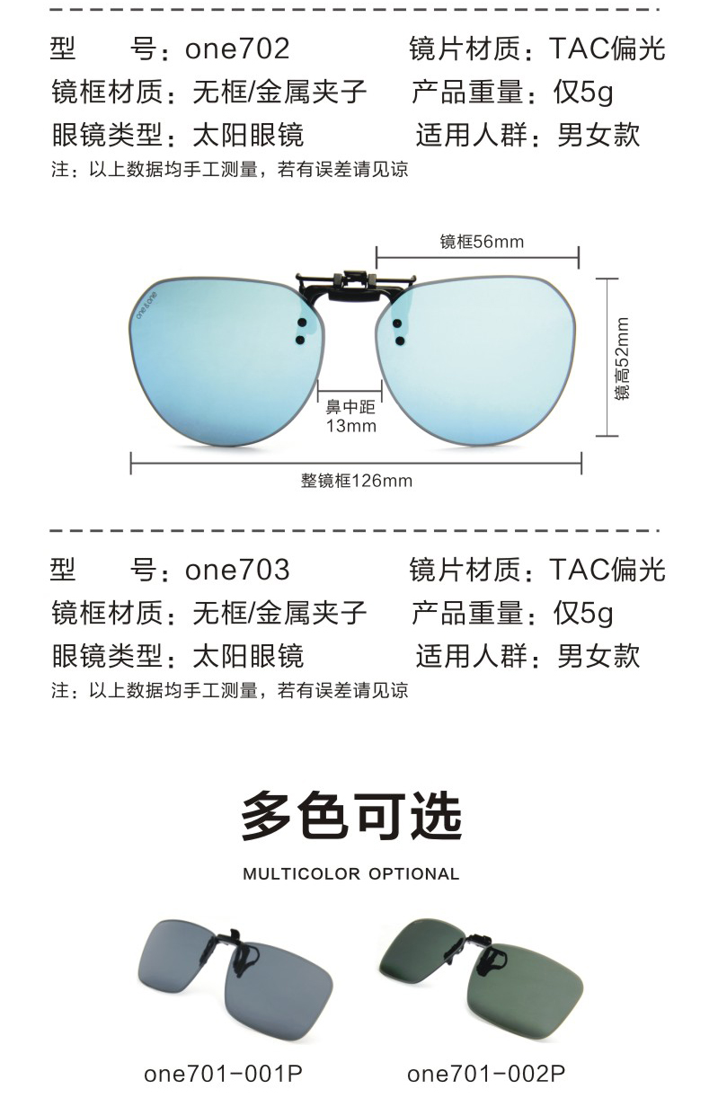 One&One 5g超轻 近视专用偏光墨镜夹片 图9
