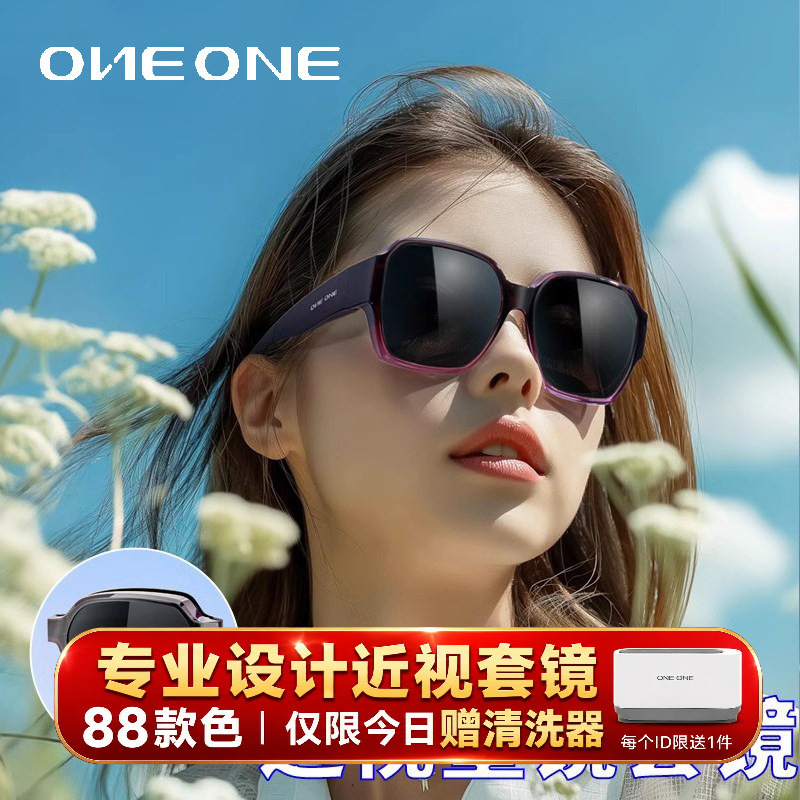 Oneone Polarized Folding Clip-On Sunglasses for Nearsighted Women, Can Be Worn over Prescription Glasses, Clip-On Sunglasses Oneone Polarized Folding Clip-On Sunglasses for Nearsighted Women, Can Be Worn over Prescription Glasses, Clip-On Sunglasses