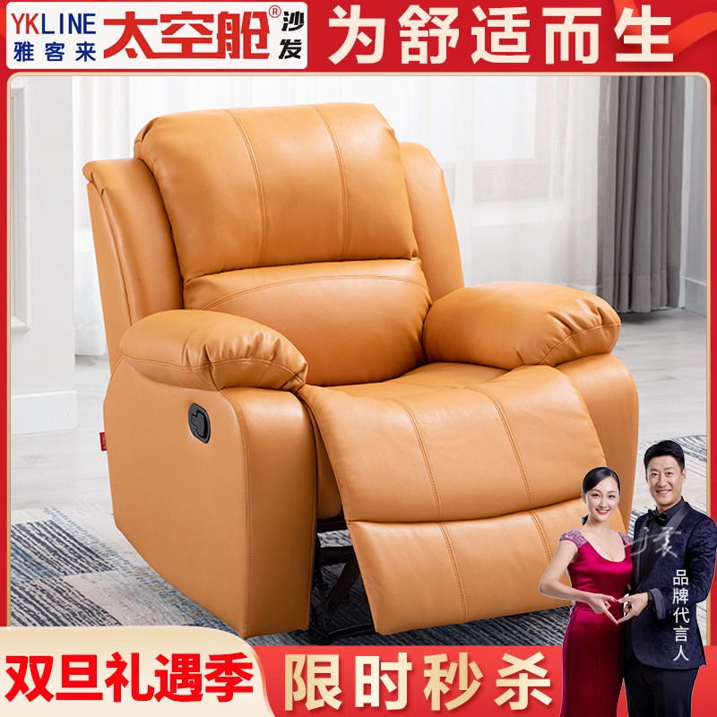 ファーストクラススペースカプセルソファテクノロジーファブリックシングルロッカー電気マニキュアマッサージ怠惰な多機能椅子リビングルームレザー