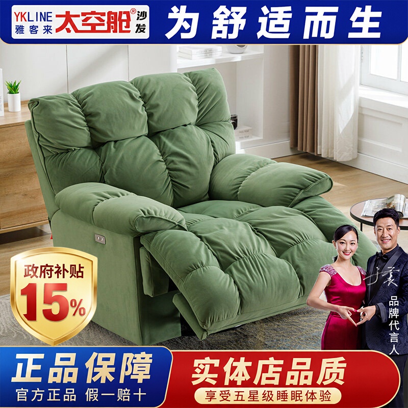 First-Class Space Capsule Sofa Single-Person Cloud-Shaped Lazy Fabric Multifunctional Electric Massage Rocking Chair for Living Room Relaxation