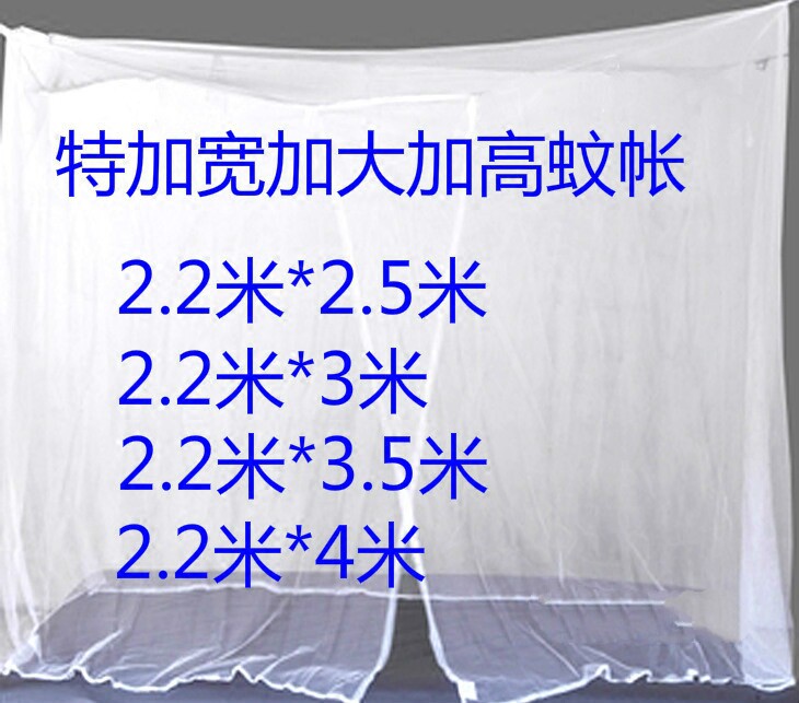 Mosquito nets increase extra large oversized mosquito nets home 2 5 meters plus 3 meters encrypted thickening 2 2x2 4 big beds